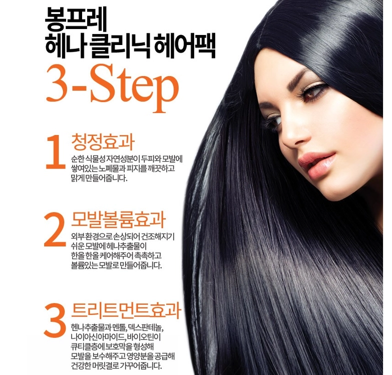 봉프레 헤나 클리닉 헤어팩 트리트먼트 400ml 업그레이드 탈모성분 추가 손상모 전용 두피관리 미개봉 새제품 이미지