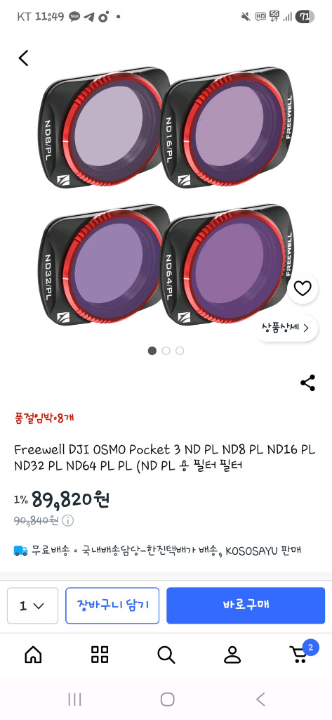 오즈모 포켓3 크리에이터 콤보 + 프리웰 ND/PL + 블랙미스트 + 삼성 512GB 2개 풀세트 일괄판매합니다 이미지