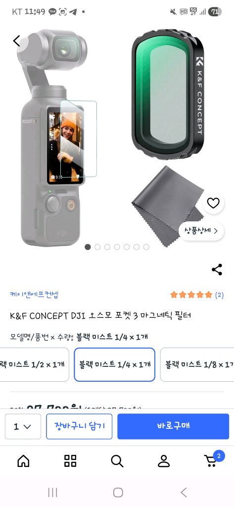 오즈모 포켓3 크리에이터 콤보 + 프리웰 ND/PL + 블랙미스트 + 삼성 512GB 2개 풀세트 일괄판매합니다 이미지
