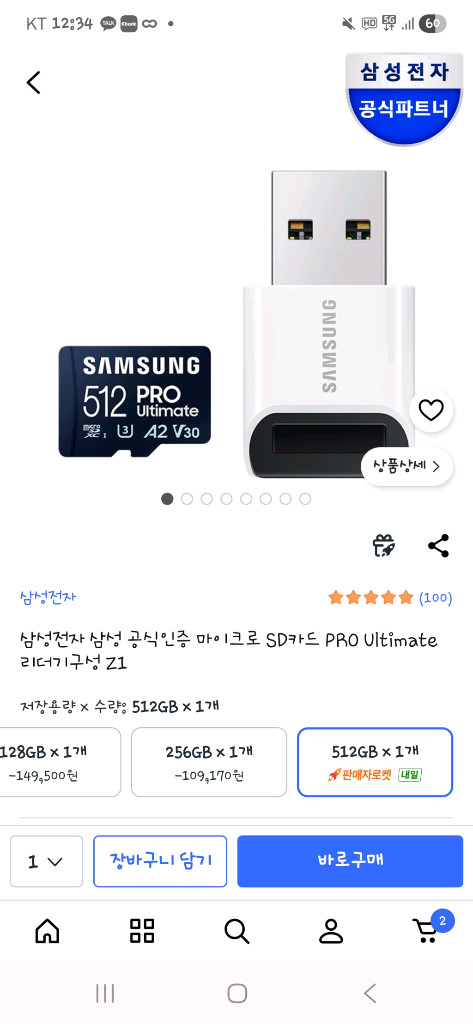 오즈모 포켓3 크리에이터 콤보 + 프리웰 ND/PL + 블랙미스트 + 삼성 512GB 2개 풀세트 일괄판매합니다 이미지