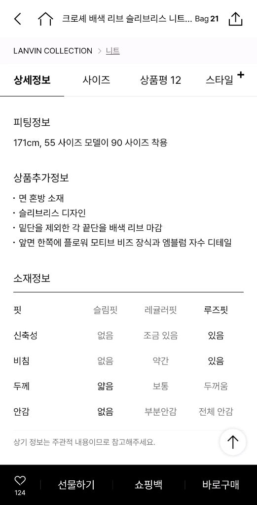 한섬(랑방)[세트]크로셰 배색 리브 니트 가디건 & 슬리브리스(새상품) 이미지