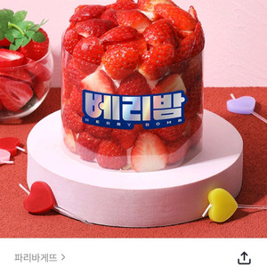 파리바게트 20프로할인 금액대다양 뚜레쥬르 투썸플레이스 파리바게뜨 쿠폰즉시전송 이미지
