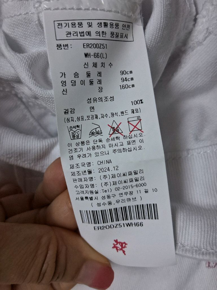 에고이스트화이트 세미크롭데님 자켓 66사이즈 이미지