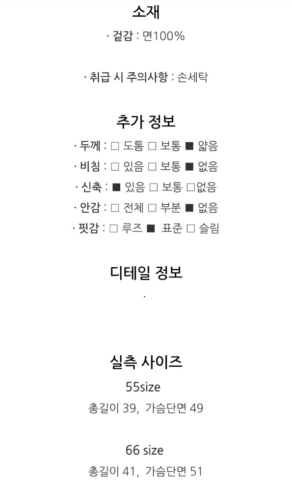에고이스트화이트 세미크롭데님 자켓 66사이즈 이미지