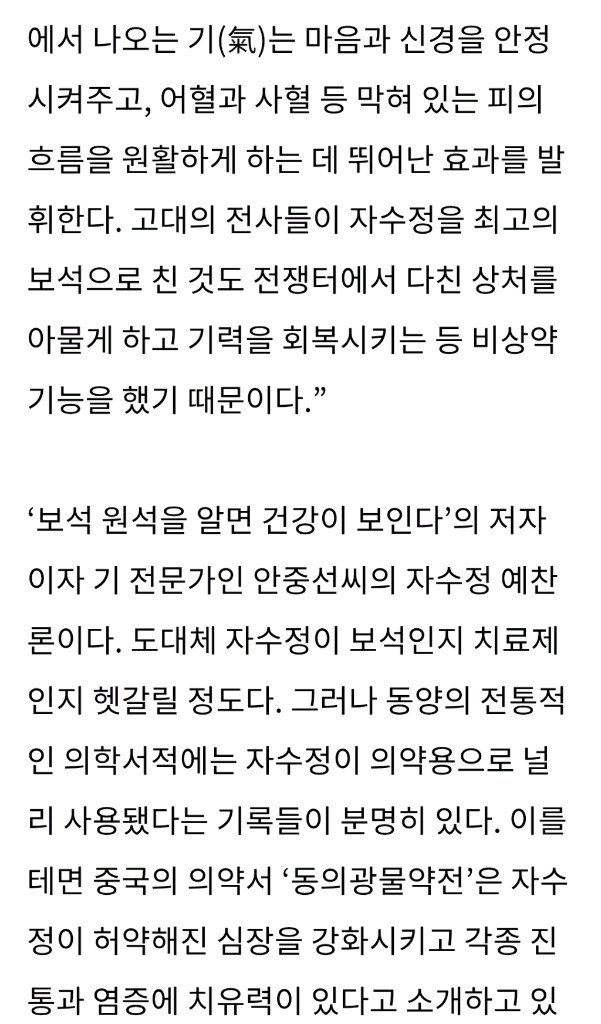 3개일괄7.5만/S급 천연 자수정 남자 여자 목걸이 팔찌 세트 새상품 원석 귀걸이 스와로브스키 구찌 까르띠에 반지 이미지