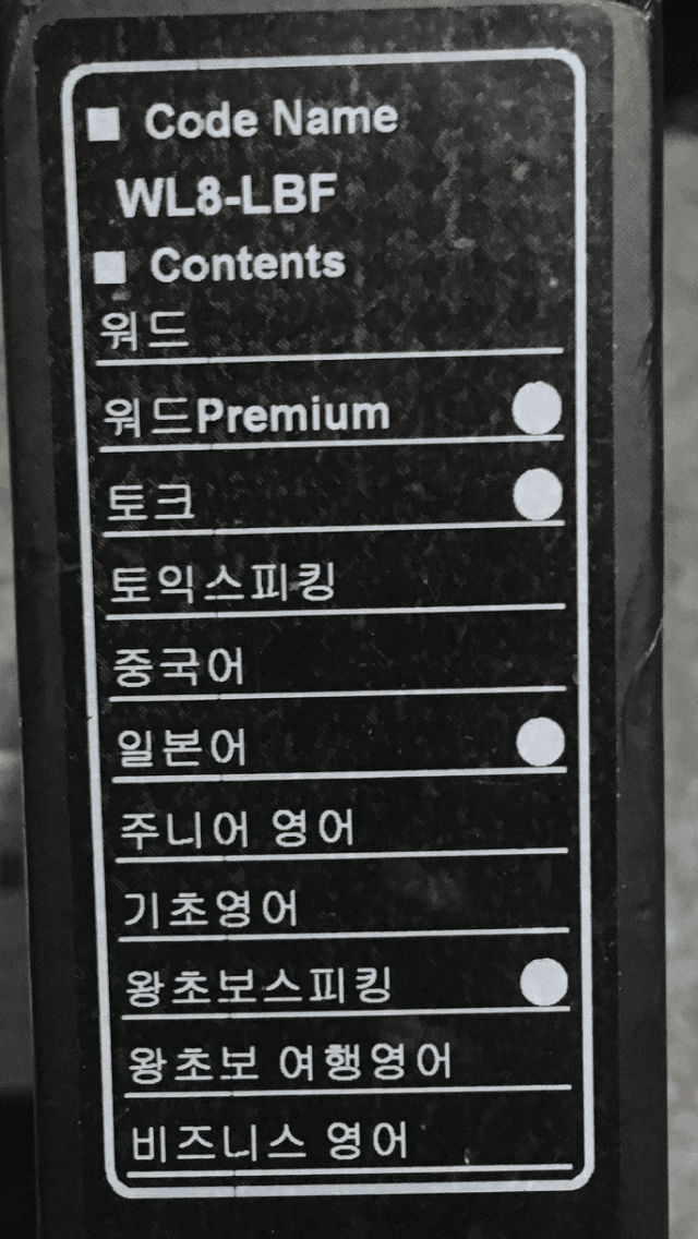 뇌새김 WM-LG8200 태블릿 이미지