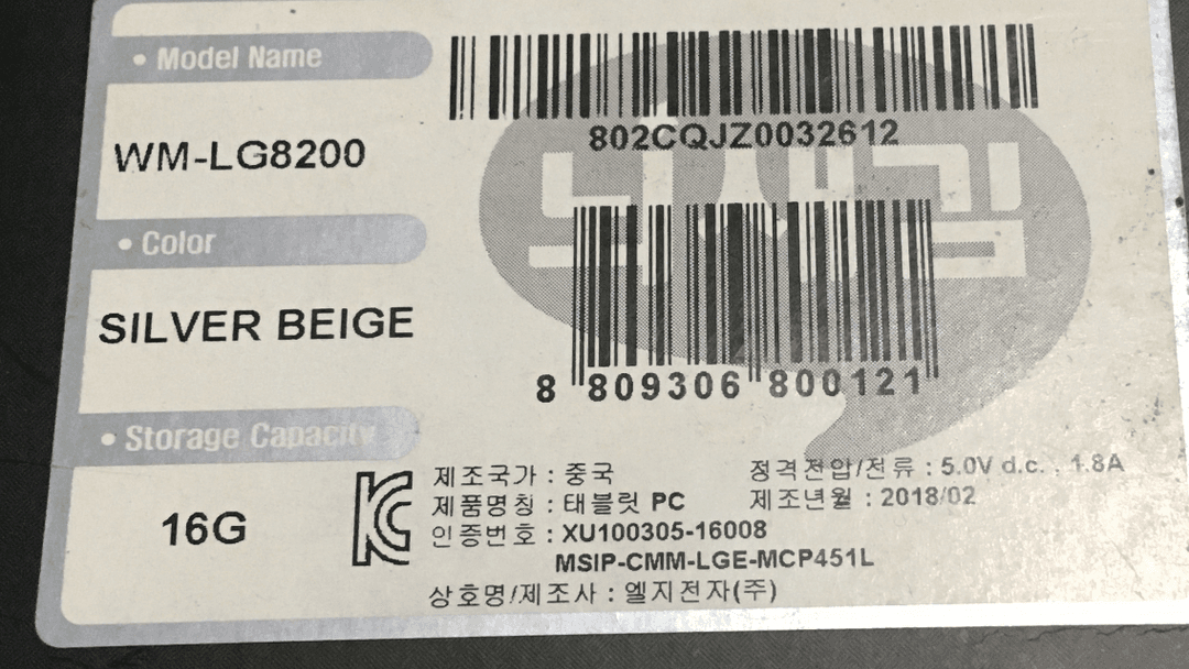 뇌새김 WM-LG8200 태블릿 이미지