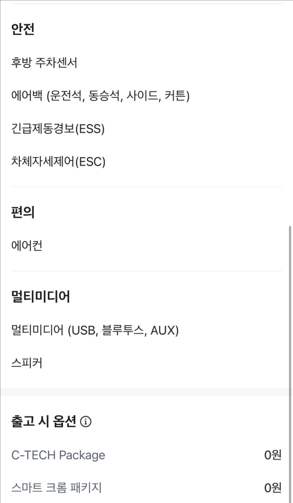 더 넥스트 스파크 lt plus 17년식 팝니다. 이미지