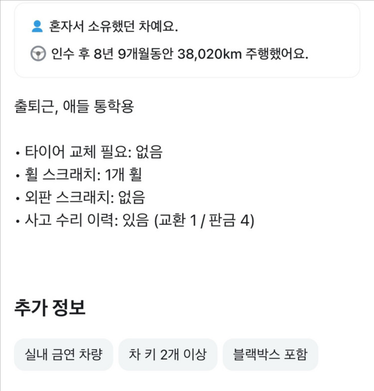 더 넥스트 스파크 lt plus 17년식 팝니다. 이미지