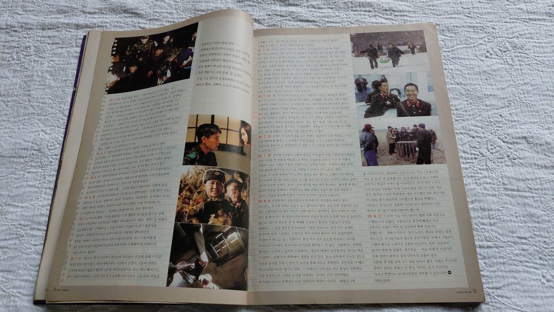 씨네21 송윤아 박찬욱 jsa 이병헌 신하균 오다유지 시월애 이미지