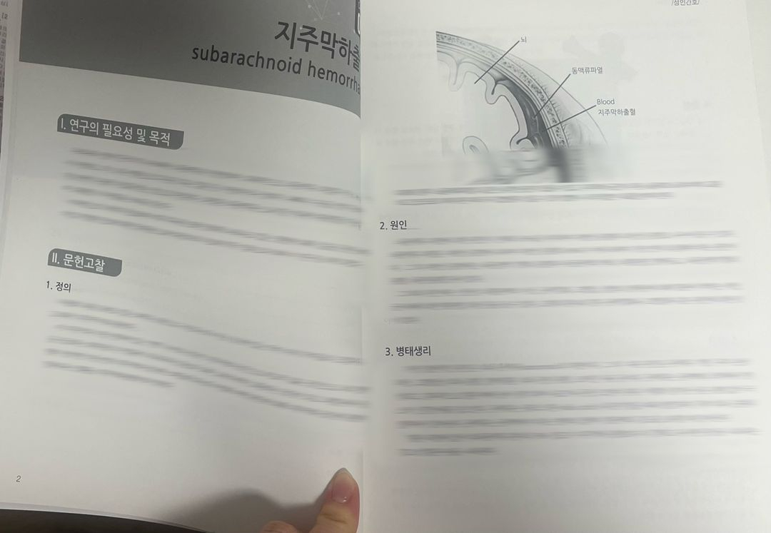 간호학과 Case Study 책 & 실습책 이미지