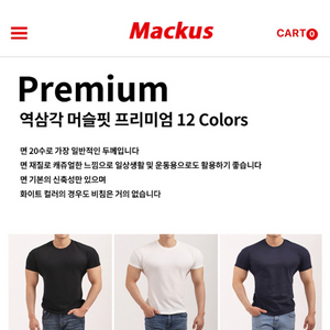맥커스 프리미엄 머슬핏 티셔츠 블랙 차콜 색상 이미지