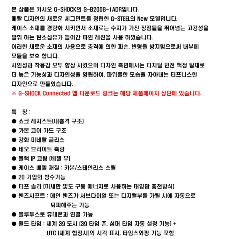 새제품) [CASIO G-SHOCK] GST-B200B-1ADR (G-STEEL) - [카시오 지샥] 지-스틸 이미지