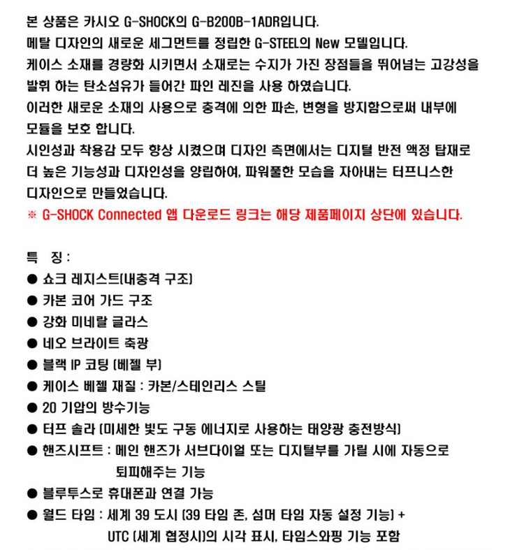 새제품) [CASIO G-SHOCK] GST-B200B-1ADR (G-STEEL) - [카시오 지샥] 지-스틸 이미지