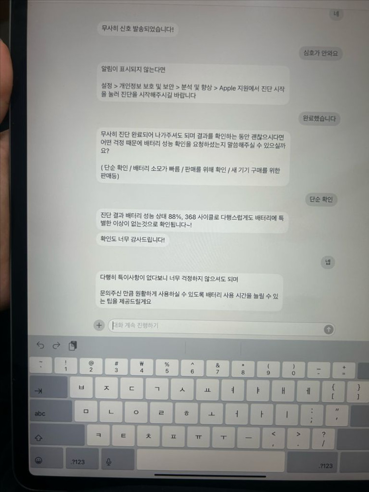 아이패드 프로 12.9 4세대 128GB 이미지
