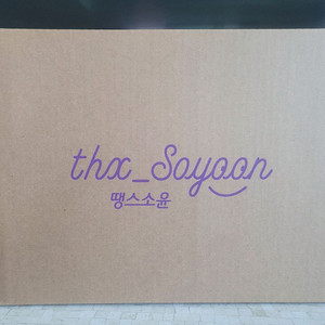 땡스소윤 냉동용기 밀폐용기 세트 이미지