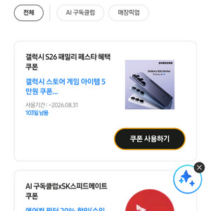 갤럭시 스토어 5만원 쿠폰팝니다. 이미지
