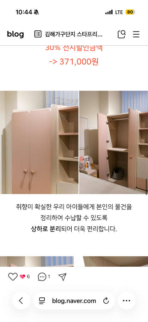리바트 유아옷장 (포브) 이미지