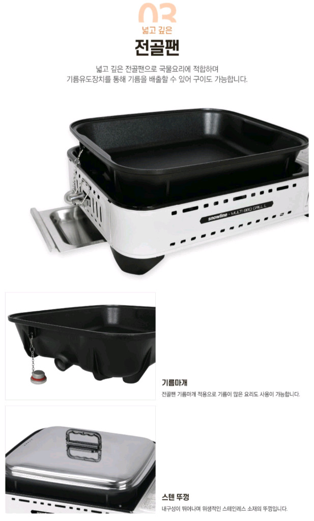 스노우라인 멀티 bbq그릴 l 이미지