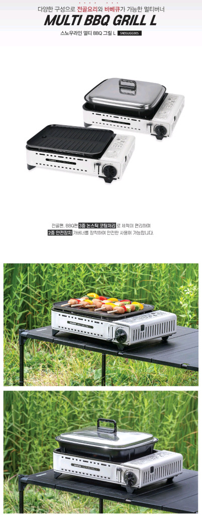 스노우라인 멀티 bbq그릴 l 이미지