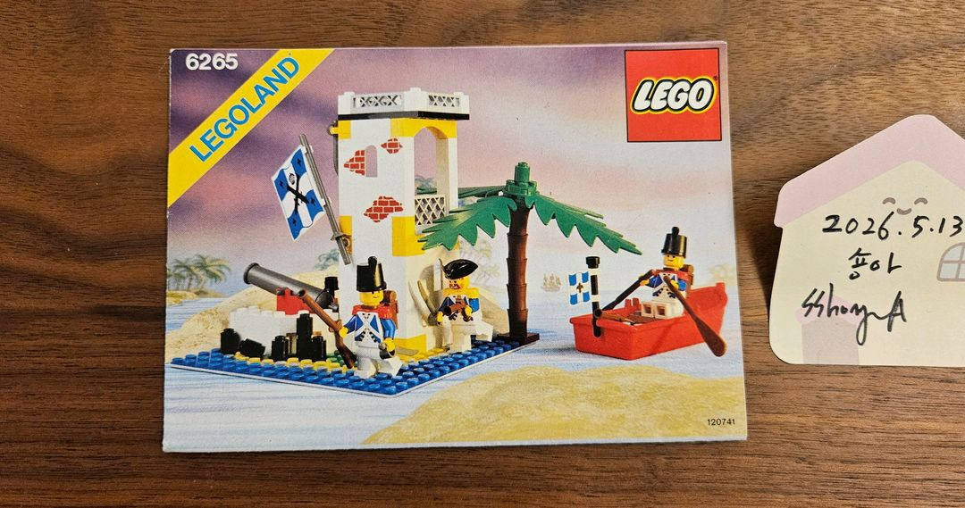 LEGO 레고 올드 해적 6265 해양경비초소 중고 Used 판매합니다(박스) 이미지