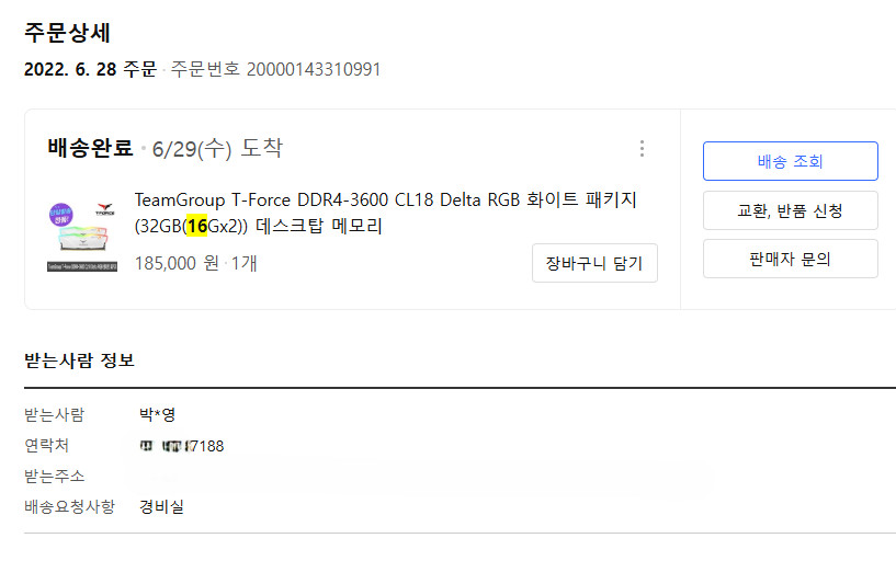 teamgroup ddr4 cl18 3600 16gb * 2 이미지