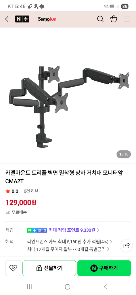 카멜마운트 CMA2T 트리플 모니터암 + 노트북거치대 이미지