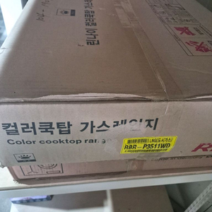 린나이 컬러쿡탑 가스레인지 3구 RBR-P3511WD LNG 새상품 이미지
