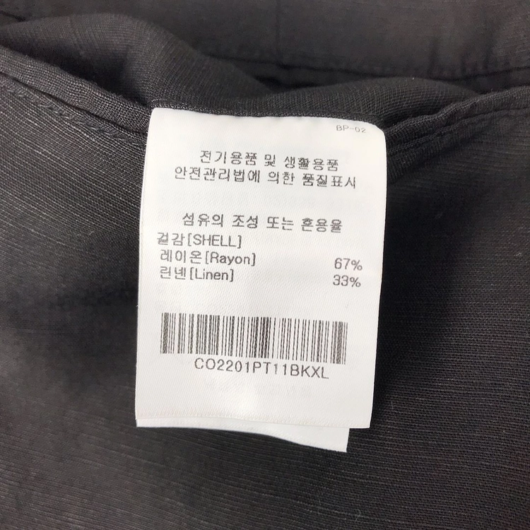 커버낫 Covernat 린넨(마) 팬츠 바지 새상품 남성XL 이미지