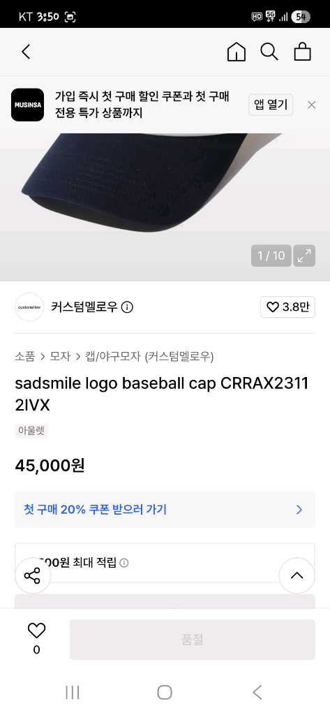 커스텀멜로우 새드스마일 야구모자 프리 이미지