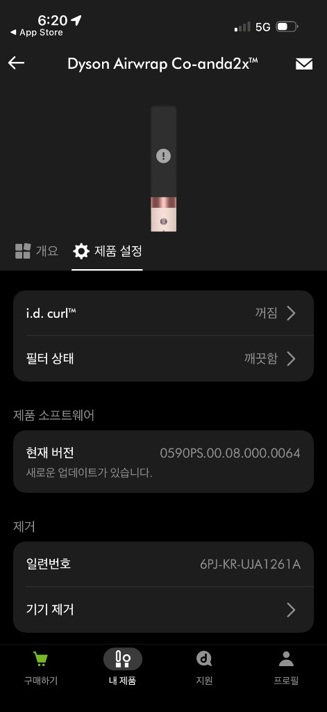 다이슨 에어랩 코안다2x 이미지