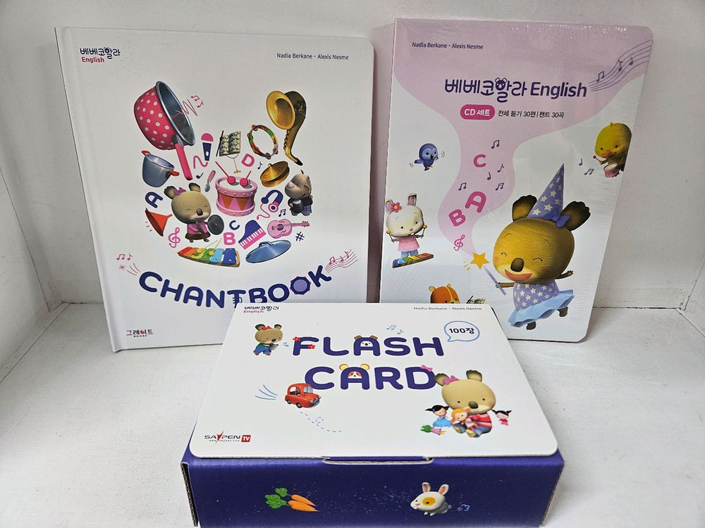 베베 코알라 영어~박스째~최상 컨디션 이미지
