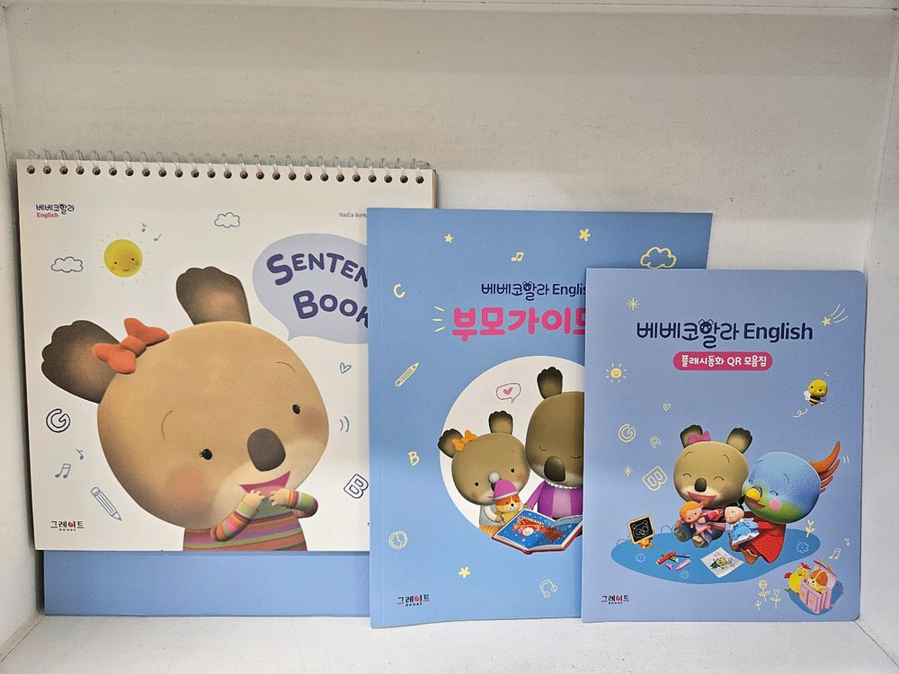 베베 코알라 영어~박스째~최상 컨디션 이미지