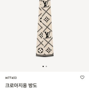 [정품] 루이비통 크로아지옹 방도 크림색상 이미지
