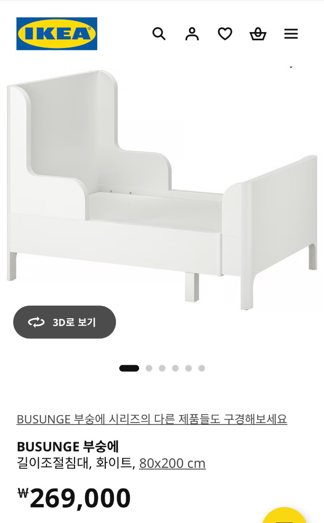 이케아 부숭에 침대 화이트 이미지