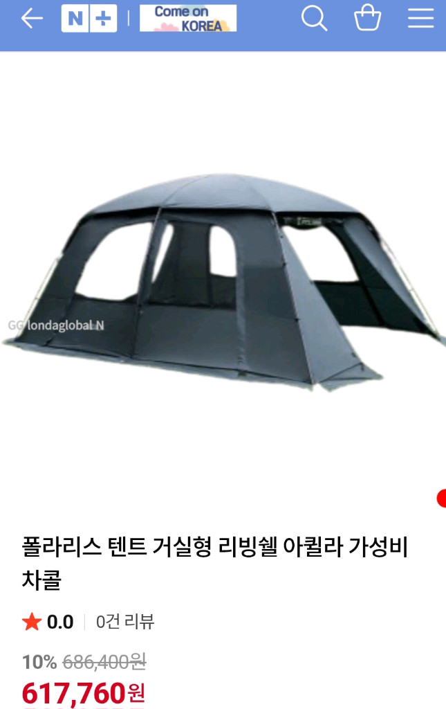 (새상품) 폴라리스 텐트 거실형 리빙쉘 아퀼라 차콜 이미지