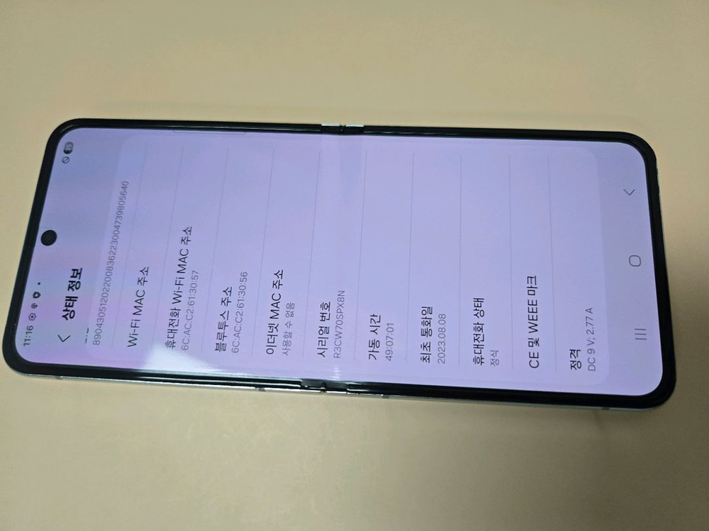 갤럭시Z플립5 512기가 민트풀박!! 이미지