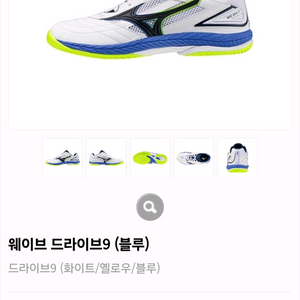 미즈노 웨이브 드라이브9 블루 이미지