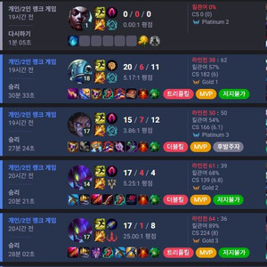 롤lol리그오브레전드 티어대리맡김듀오 실버골드 아이디 무한으로 받습니다 무료대리 이미지