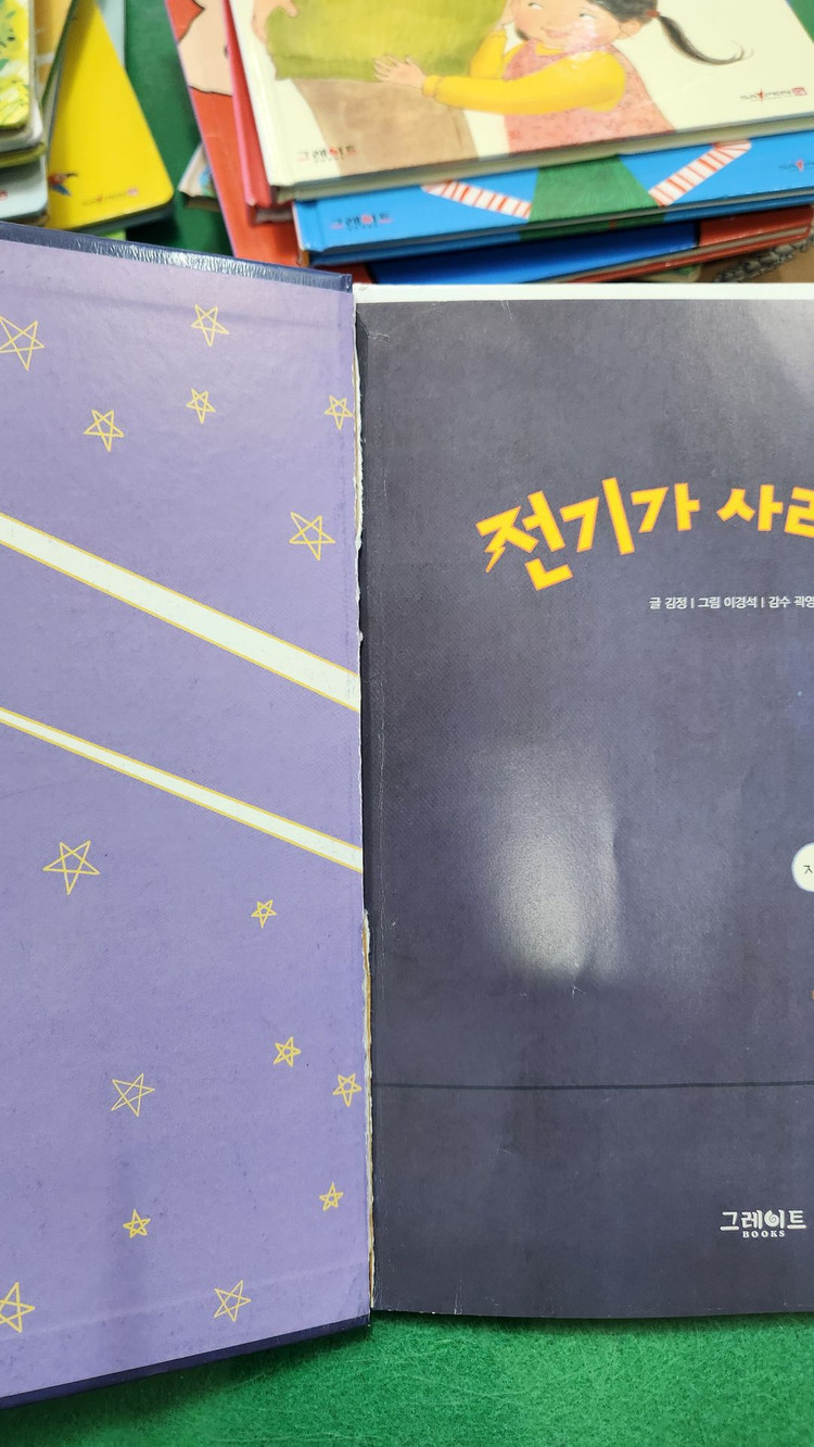 그레이트북스-내 친구 과학공룡(세이펜버전/특A급) 이미지