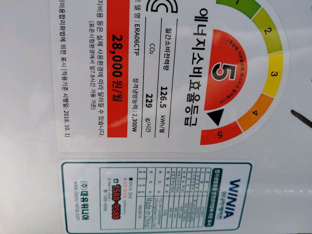 청소싹다한 6평위니아 벽걸이 에어컨 설치포함 이미지