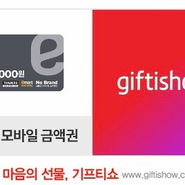 이마트 모바일 상품권 10만원권 이미지
