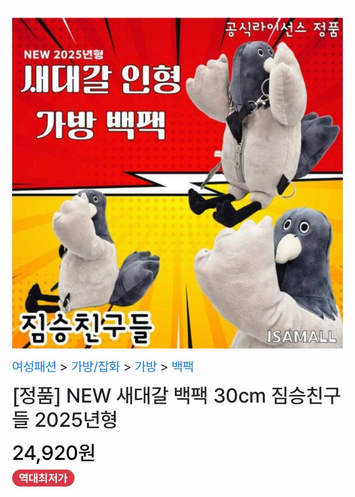 유아 키즈 백팩 가방 이미지