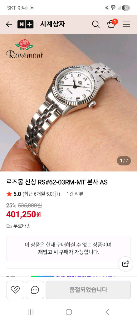 로즈몽 Rs#62-03 RM-MT(정품) 이미지