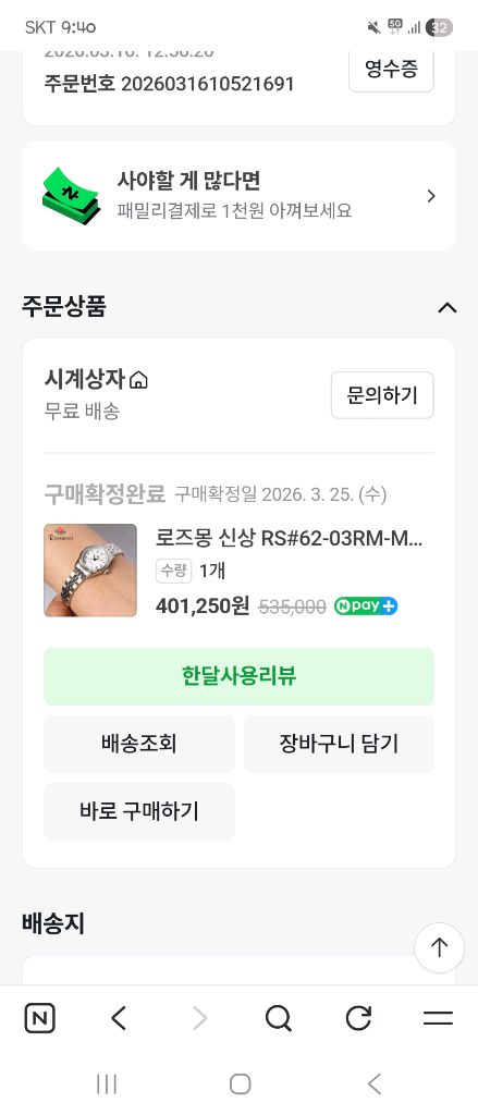로즈몽 Rs#62-03 RM-MT(정품) 이미지