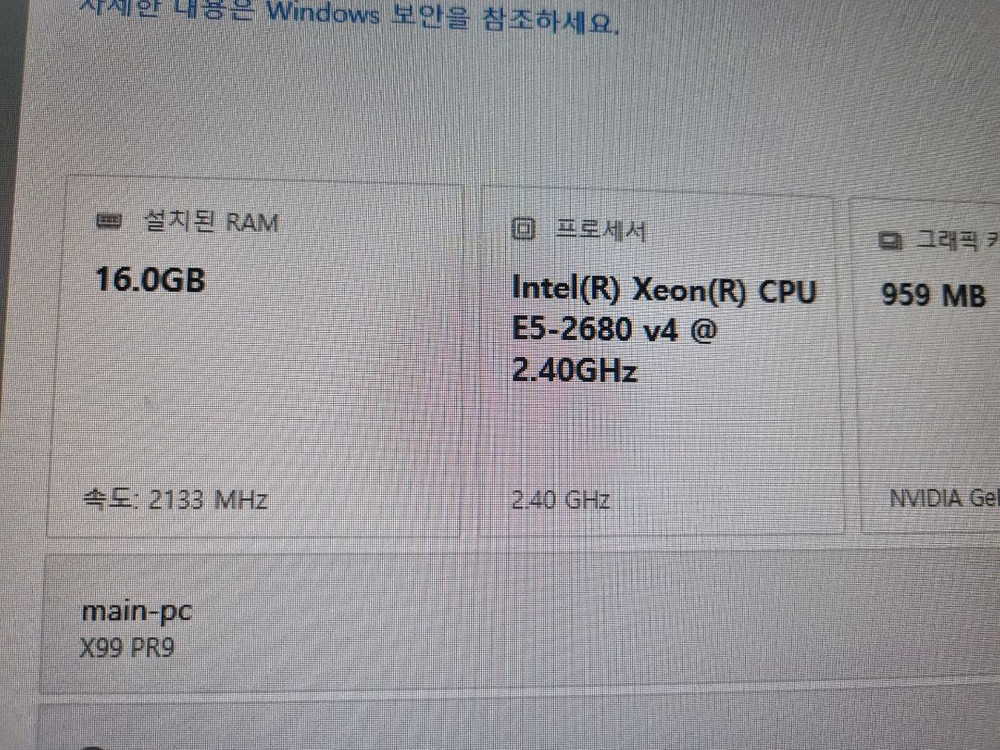 e5-2680 v4 , x99 , ddr4 16g 이미지