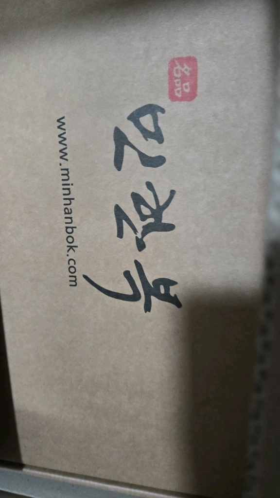 한복드레스 한복 새상품 13호 (모리앙, 예화 스타일) 이미지