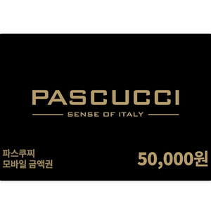 파스쿠찌 모바일 금액권 5만원권 (잔액관리형) 이미지