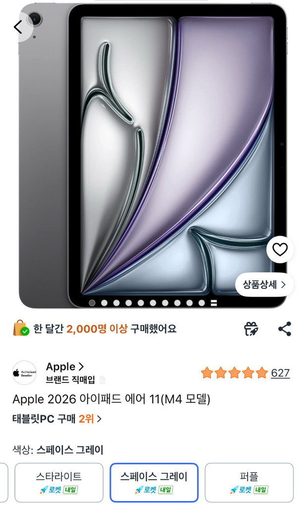 아이패드에어 11 M4 128gb 스페이스그레이 이미지