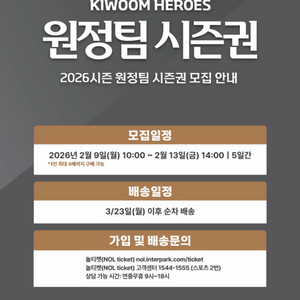 정가양도)기아타이거즈 키움원정팀시즌권 다크버건디석 3연석 kia tigers 이미지